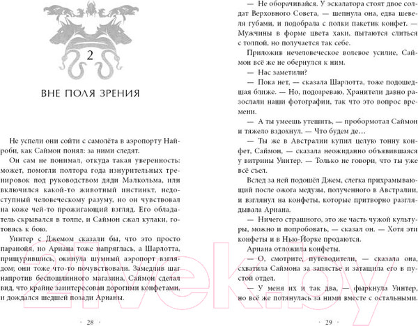 Изображение товара Книга Эксмо Заклятый брат (Картер Э.)