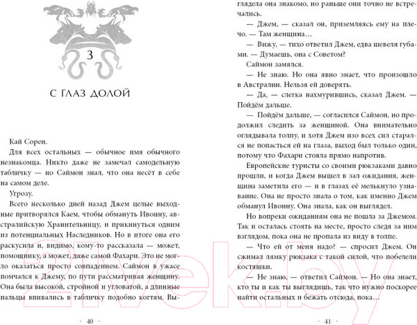 Изображение товара Книга Эксмо Заклятый брат (Картер Э.)