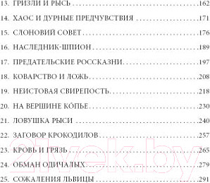 Изображение товара Книга Эксмо Заклятый брат (Картер Э.)