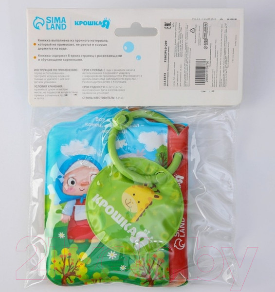 Изображение товара Игрушка для ванной Крошка Я Книжка. Курочка Ряба / 1115973