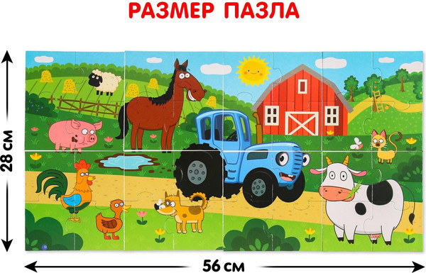 Изображение товара Развивающая игра Синий трактор На ферме 8 в 1 / 7861001