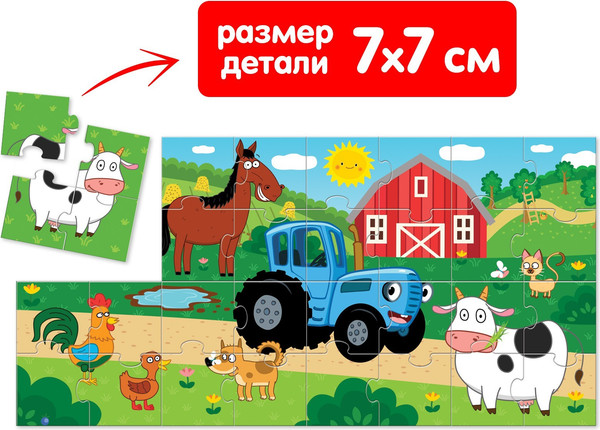 Изображение товара Развивающая игра Синий трактор На ферме 8 в 1 / 7861001