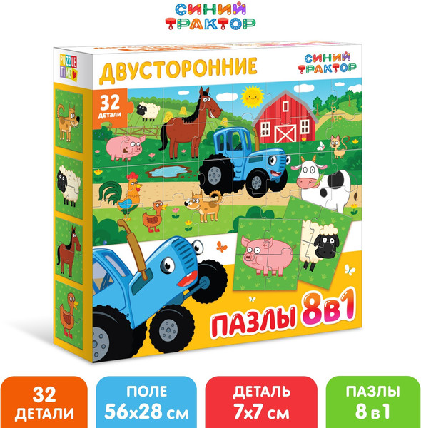 Изображение товара Развивающая игра Синий трактор На ферме 8 в 1 / 7861001