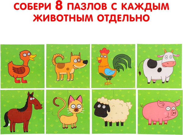 Изображение товара Развивающая игра Синий трактор На ферме 8 в 1 / 7861001
