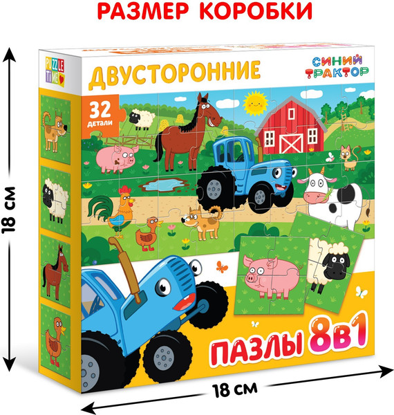 Изображение товара Развивающая игра Синий трактор На ферме 8 в 1 / 7861001
