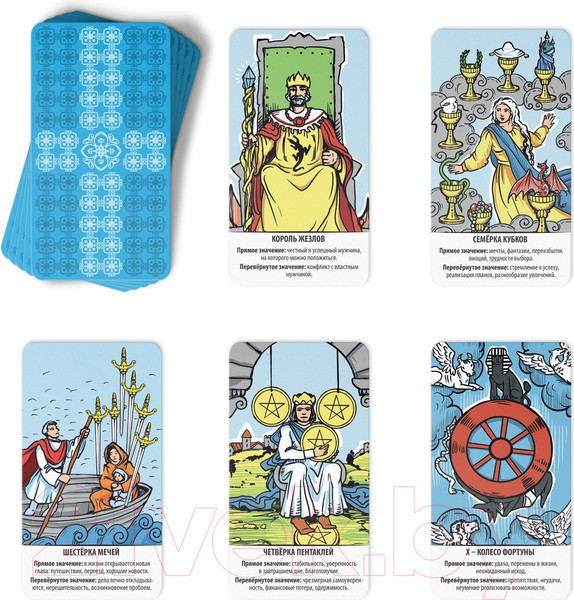 Изображение товара Набор для гадания Лас Играс Обучающая колода 78 карт+мешочек+свеча+четки / 4551003