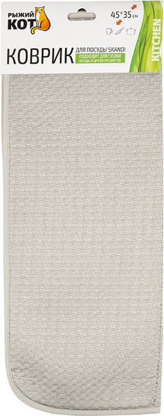 Изображение товара Коврик для сушки посуды Рыжий кот Skandi / 105023 (серый)