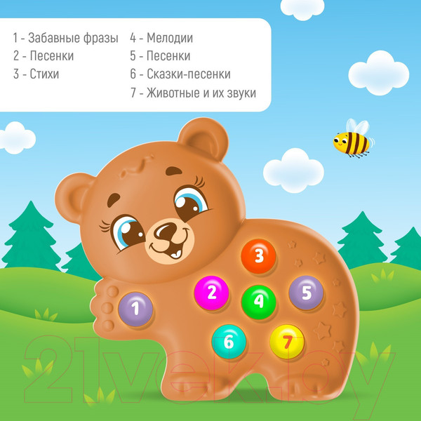 Изображение товара Развивающая игрушка Zabiaka Любимый друг: мишка / 7532348