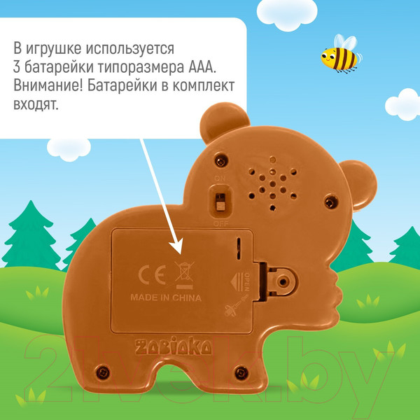 Изображение товара Развивающая игрушка Zabiaka Любимый друг: мишка / 7532348