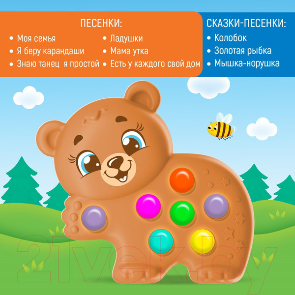 Изображение товара Развивающая игрушка Zabiaka Любимый друг: мишка / 7532348