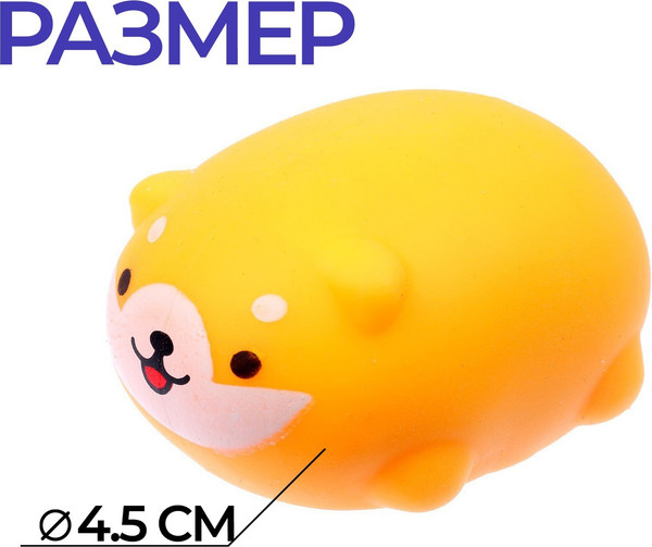 Изображение товара Сквиш Funny Toys Песик / 7294521