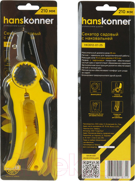 Изображение товара Секатор механический Hanskonner HK3012-07-25