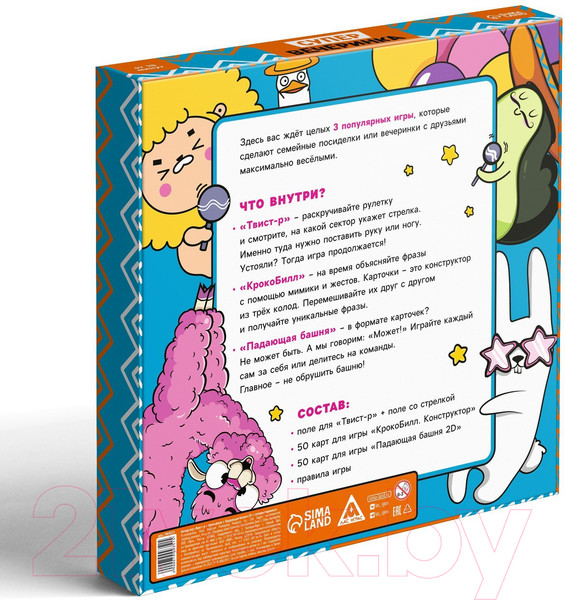 Изображение товара Набор игр Лас Играс Твист-Р+КрокоБилл+Падающая башня 2D=супервечеринка! / 7909351