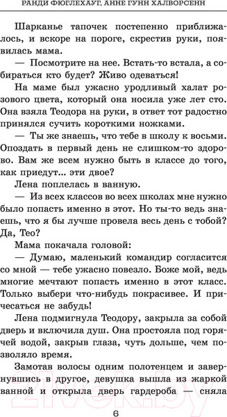 Изображение товара Книга АСТ Наследник престола (Фюглехауг Р.)