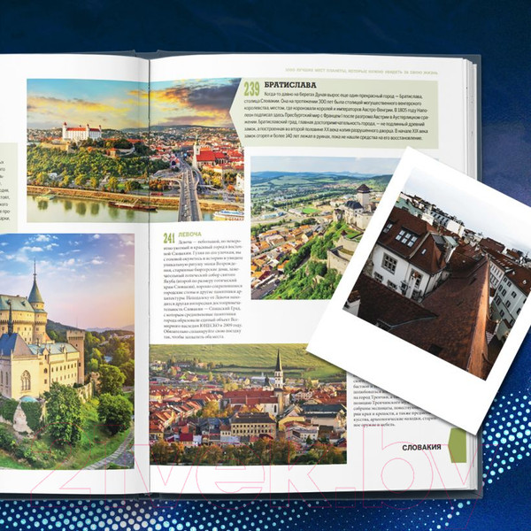 Изображение товара Книга Эксмо 1000 лучших мест планеты / 9785041636494