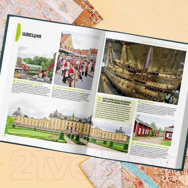 Изображение товара Книга Эксмо 1000 лучших мест планеты / 9785041636494