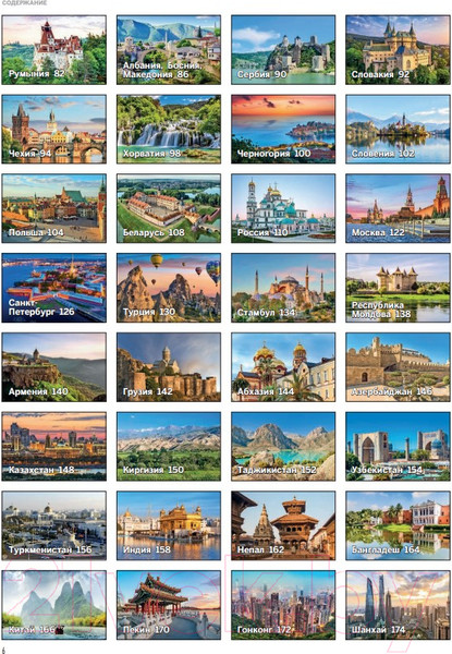 Изображение товара Книга Эксмо 1000 лучших мест планеты / 9785041636494