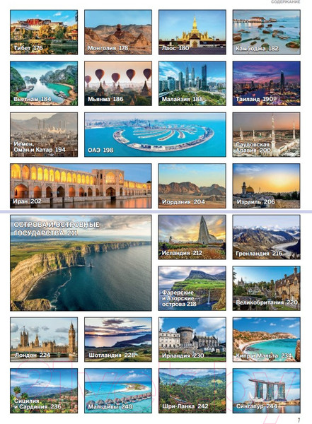 Изображение товара Книга Эксмо 1000 лучших мест планеты / 9785041636494