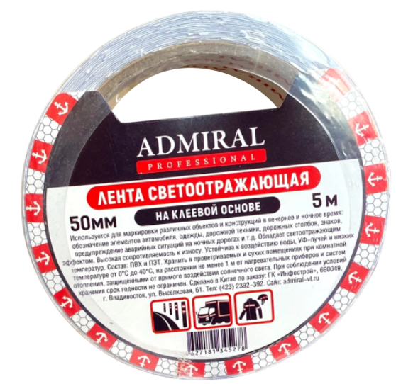Изображение товара Лента сигнальная Admiral 50ммx5м Светоотражающая самоклеящаяся (красный/белый)