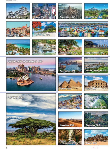 Изображение товара Книга Эксмо 1000 лучших мест планеты / 9785041636593