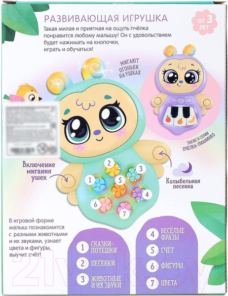 Изображение товара Развивающая игрушка Zabiaka Пчелка Жу-Жу / 5133047