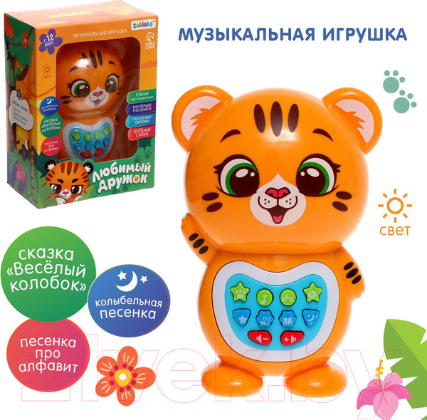 Изображение товара Развивающая игрушка Zabiaka Любимый дружок: Тигренок / 7911954