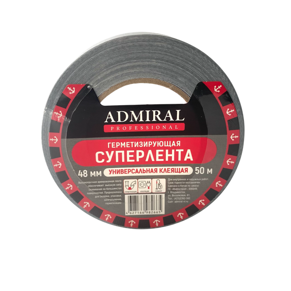 Изображение товара Скотч армированный Admiral Суперлента 48ммx50мx160мкм Герметизирующий универсальный (серый)