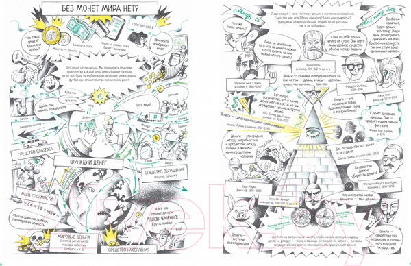 Изображение товара Энциклопедия Пешком в историю Все деньги мира: от ракушек до криптовалюты (Константинов В.)