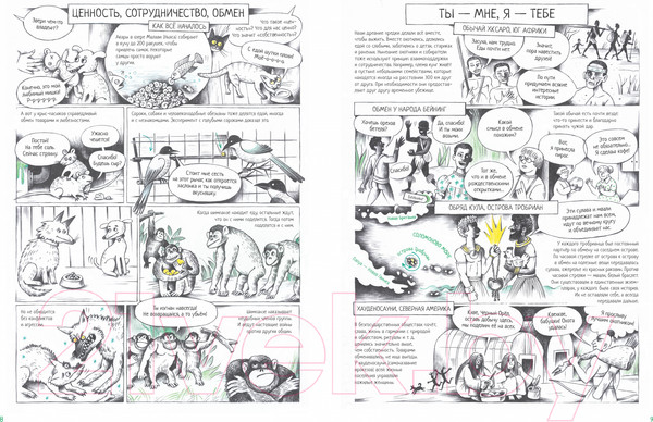 Изображение товара Энциклопедия Пешком в историю Все деньги мира: от ракушек до криптовалюты (Константинов В.)