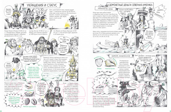 Изображение товара Энциклопедия Пешком в историю Все деньги мира: от ракушек до криптовалюты (Константинов В.)