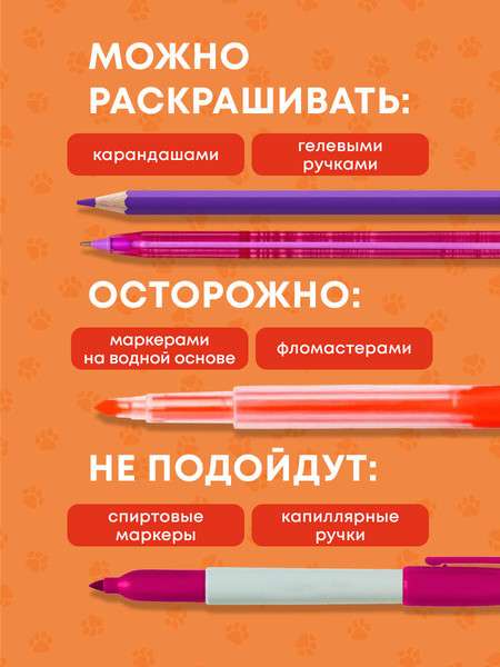 Изображение товара Раскраска-антистресс Эксмо Котики. Еще больше котиков внутри!