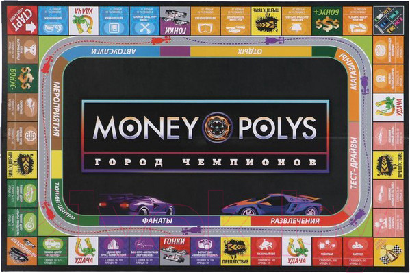 Изображение товара Настольная игра Лас Играс Money Polys. Город чемпионов / 1461724