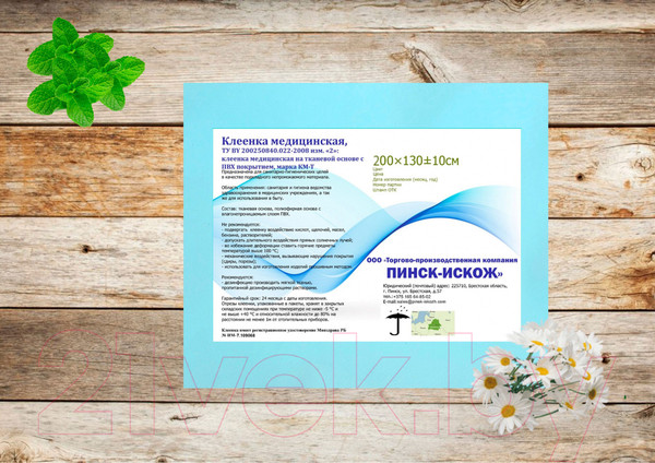 Изображение товара Клеенка медицинская No Brand 200x130 (светло-голубой)