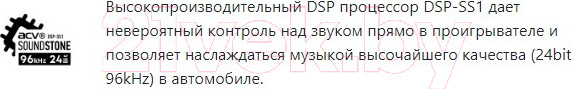 Изображение товара Бездисковая автомагнитола ACV ADX-905BM