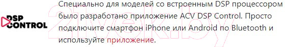 Изображение товара Бездисковая автомагнитола ACV ADX-905BM