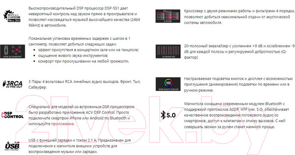 Изображение товара Бездисковая автомагнитола ACV ADX-907BM