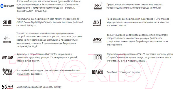 Изображение товара Бездисковая автомагнитола ACV AVS-2100BM