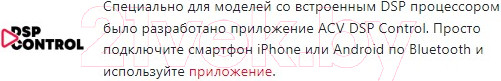 Изображение товара Бездисковая автомагнитола ACV ADX-211BM