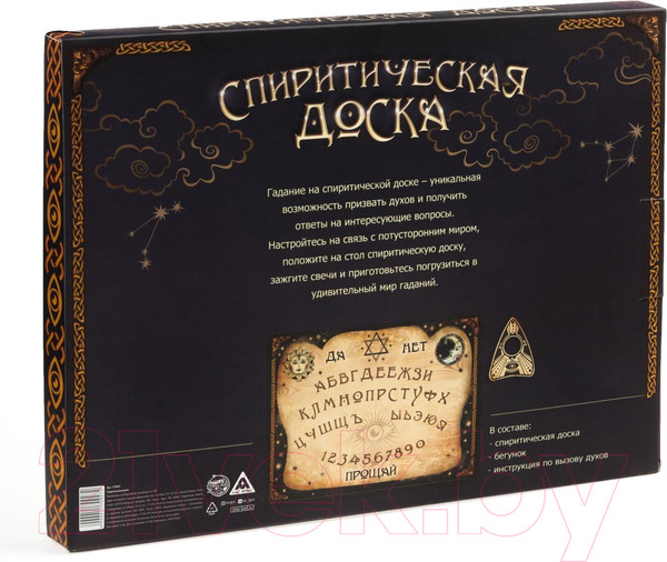 Изображение товара Спиритическая доска Лас Играс Уиджи / 1170927
