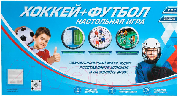 Изображение товара Игровой стол Лас Играс Хоккей+Футбол 2 в 1 1431967 / 7777