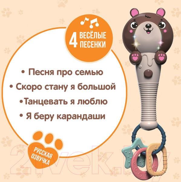 Изображение товара Развивающая игрушка Zabiaka Милый мишка / 7806117