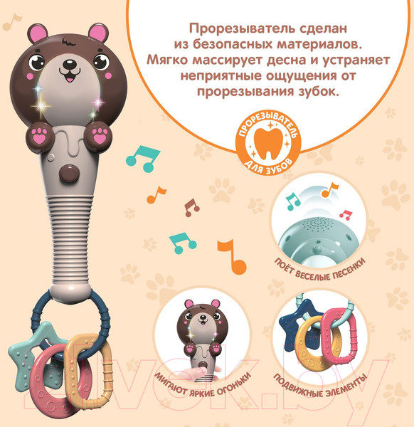 Изображение товара Развивающая игрушка Zabiaka Милый мишка / 7806117