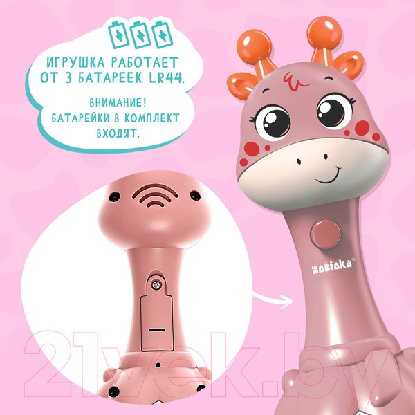 Изображение товара Развивающая игрушка Zabiaka Веселый жирафик / 9216855 (розовый)