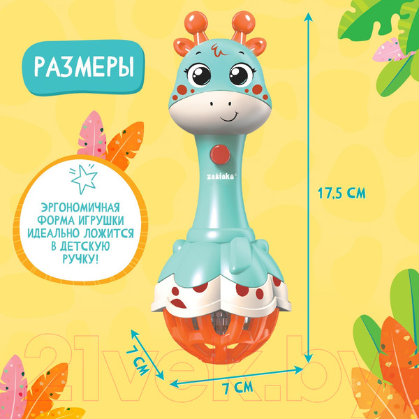 Изображение товара Развивающая игрушка Zabiaka Веселый жирафик / 9216854 (голубой)