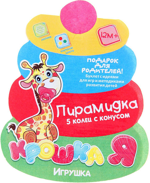 Изображение товара Развивающий игровой набор Соломон Пирамидка / 1182512