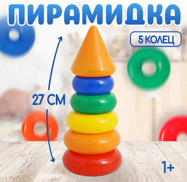 Изображение товара Развивающий игровой набор Соломон Пирамидка / 1182512