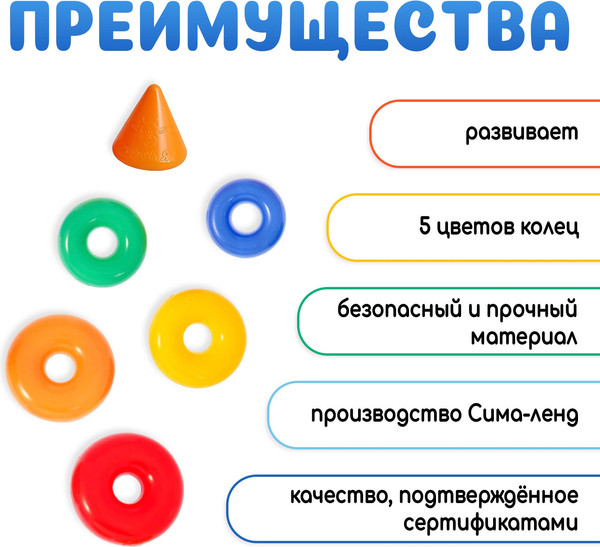 Изображение товара Развивающий игровой набор Соломон Пирамидка / 1182512