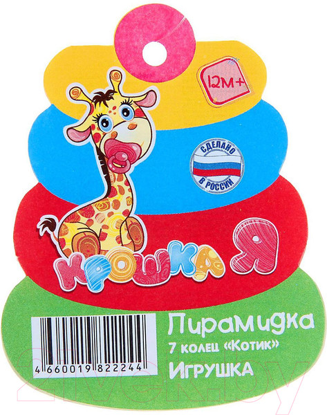 Изображение товара Развивающий игровой набор Соломон Пирамидка Котик / 1200498