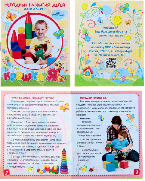 Изображение товара Развивающий игровой набор Соломон Пирамидка Котик / 1200498