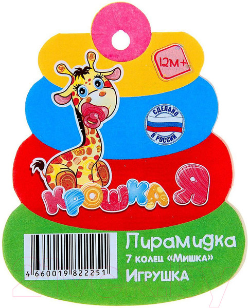 Изображение товара Развивающий игровой набор Соломон Пирамидка Мишка / 1200500